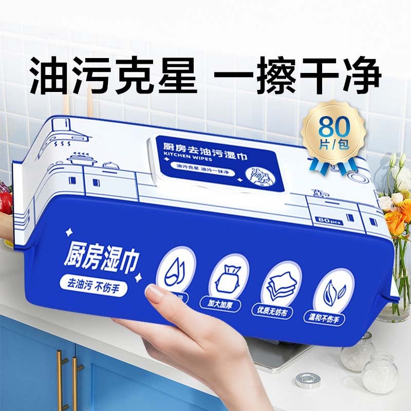 Kitchen Wet Wipes Powerful Cleaning To Range Hood Heavy Oil Stain Wet Wipes Household Disposable Special Wet Tissue Paper Factory - Image 1